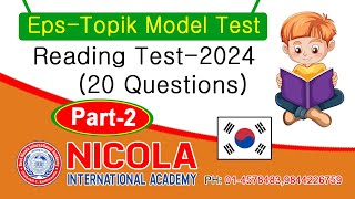 Eps Topik Model Question 2024  Korean reading practice  Eps Topik Reading Model Test Part2 [upl. by Onej774]