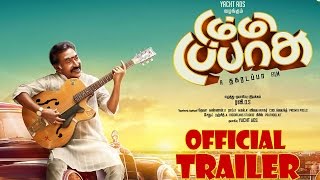 Dummy Tappsu  Official Theatrical Trailer  Thenisai Thendral quotDevaquot [upl. by Nobe]