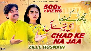 Chad Kay Na Ja Assan Tere Aan Allah Ay Gawah Asi Tere An  Zille Hasnain  New Saraiki Song [upl. by Ane931]