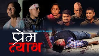 PREM TYAG  New Nepali Movie SeriesPart 1  प्रेम त्याग  Official LoveStory Movies 20242080 [upl. by Marozas]