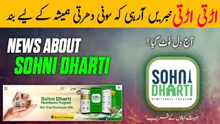 3 BIG NEWS ABOUT SOHNI DHARTI [upl. by Annazus734]