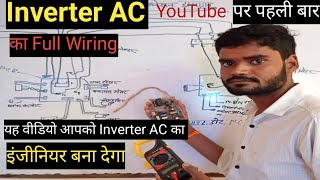 Inverter AC Connection Diagram  inverter split ac wiring diagram  Inverter AC Full Wiring [upl. by Nnaitsirk]