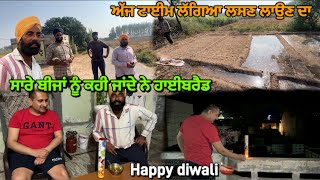 Happy diwali to all🪔ਅੱਜ ਜੱਸੀ ਨਾਲ ਕੀਤੀ Partykalamahalvlogs [upl. by Agnizn]