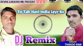 Tara Mara Prem Ne Pahre Se Holi To Toh Havi India Jaye Ro 🇮🇳 Singer Thakoo Ram New Song Dj Remix [upl. by Affrica]