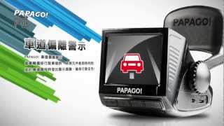 PAPAGO行車記錄器P3產品介紹 [upl. by Sidwohl]