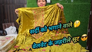 चिलचिलाती ठंड में गरमाहट 🥶 वेलवेट के पार्टी wear सूट 8700824673 onlineshopping velvet shadi yt [upl. by Mihe]