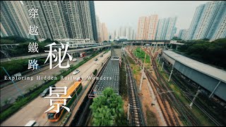 穿越鐵路秘景  探索元祖級維修車廠及第一代車廠控制室 MTR Unexplored TourFirst Generation depot control room amp Depot [upl. by Cirted]