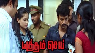 Yuddham Sei  Yuddham Sei full Tamil Movie Scenes  Cheran finds a hand of Victim  Mysskin [upl. by Laveen466]