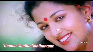 Thaana Vantha Santhaname  Ooru Vittu Ooru Vanthu [upl. by Bethina720]