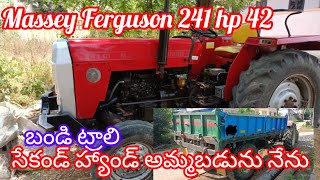 Massey Ferguson 241 ll model 2012 ll 9705274025 ll అమ్మబడును ll second hand tractor [upl. by Aidne]