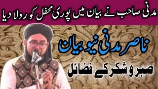 Sabr ka Phal Allama Nasir Madni new Emotional bayan 2024 [upl. by Meedan]