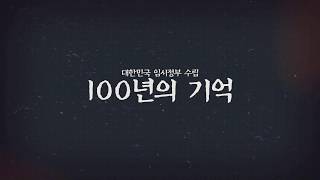 EBS 100년의 기억 [upl. by Ojibbob353]