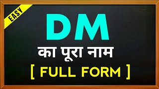 DM full form  full form of dm  DM kaa full form in hindi [upl. by Jessi46]