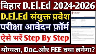 Bihar DELED Online Form 2024 Kaise Bhare  How to fill Bihar DELED Online Form 20242026। Deled [upl. by Nylekcaj624]