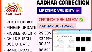 AADHAR CORRECTION ID  AADHAR UCL ID  AADHAR PHOTO UPDATE  FINGER UPDATE ucl uidai [upl. by Rosemaria65]