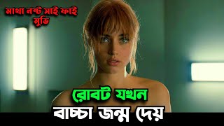 কেমন হবে ভবিষ্যতের পৃথিবী  Blade Runner 2049 Movie Explained In Bangla  Movies With Mou [upl. by Ahtelat]