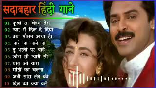 Hindi Gana🌹Sadabahar Song 💖हिंदी गाने 💔Purane Gane Mp3 💕Filmi Gaane अल्का याग्निक कुमार सानू गीत [upl. by Fay]