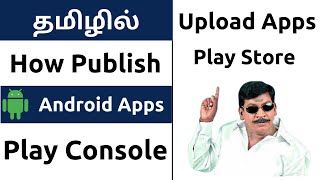 How Publish Android Apps on Google Play Store amp Earn Money AdMob  Google Play Console  Tamil [upl. by Press]