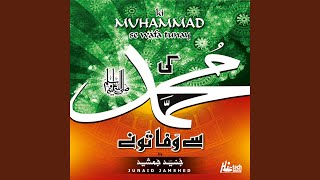 Ki Muhammad Se Wafa [upl. by Pillihp]