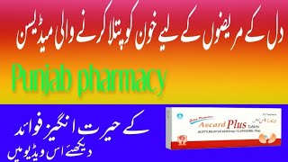 Ascard Plus tablets Acetylsalicylic Acid 81mg Clopidogrel 75mg uses in urdu  How to use Ascard tab [upl. by Pestana]