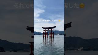 宮島旅めちゃくちゃ充実した1日を過ごせました🫶🏻😌 mini vlogです＾＾ 宮島 休日 vlog [upl. by Dulcia]