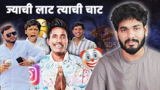 गरिबाच पोरगं जिंकल बिग बॉस  Suraj Chavan Winner Of BIggboss Marathi [upl. by Kcarb]