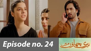 Teri Chhaon Mein Episode 24 Promo Epi 23 Review Teri Chhaon mein Episode 24 Teaser Drama Review [upl. by Cavit]