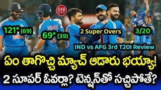 India vs Afghanistan 3rd T20I Review  Rohit Sharma 2 Super Overs Unlimited Thrill  GBB Cricket [upl. by Dorothi]