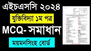 Hsc logic 1st paper mcq solution 2024 mymensingh board [upl. by Leaffar]