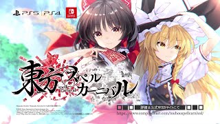 Touhou Spell Carnival  Trailer 20231109 JP [upl. by Viviyan]