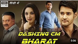 Dashing CM Bharat Full Movie in Hindi  Mahesh Babu Prakash Raj  South Indian Blockbuster Movie [upl. by Halladba]