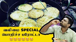 செம Taste ஆன பொரிச்ச Parotta  Poricha Parotta Chennai Virudhunagar Poricha ParottaPoricha Parotta [upl. by Katina]