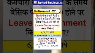 Retirement  27 Leave Encashment July 2024 [upl. by Christianity]