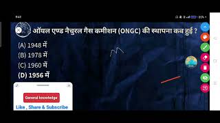 ऑयल एण्ड नैचुरल गैस कमीशन ONGC की स्थापना कब हुई [upl. by Atinoj98]