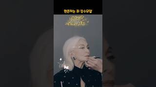 보고도 믿기지않는 93세 현역모델 백발모델 카르멘 Carmen DellOrefice [upl. by Nivlad]