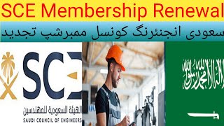 Saudi Engineering council Renewal Latest Update  Iqama Renewal [upl. by Eirameinna13]