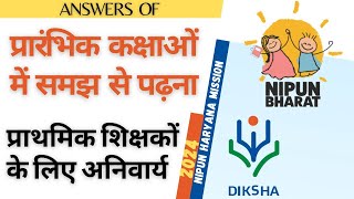 Answers of प्रारंभिक कक्षाओं में समझ से पढ़ना Course  Diksha [upl. by Sorkin467]