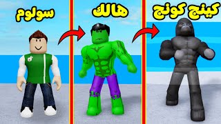 عالم الابطال الخارقين لعبة roblox  🦸‍♂️🔥 [upl. by Macfadyn439]