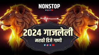 2024 Top Dj Songs  New Marathi Hindi Nonstop Dj Mix Songs 2024  Nonstop DJ Songs [upl. by Richella]