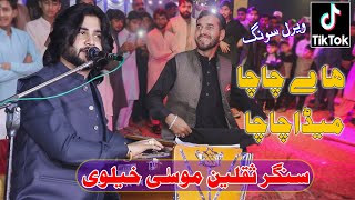 Hai Chacha Mera Chacha  Saqlain Musakhelvi  Latest Saraiki Punjabi Song  Star Production Bhakkar [upl. by Inihor]