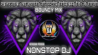 Marathi dj songs  nonstop dj songs  dj songs marathi  varat special dj song remix marathi  dj [upl. by Flinn]