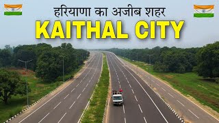 KAITHAL  हरियाणा का शानदार शहर   FACTS ABOUT KAITHAL  KAITHAL HARYANA  KAITHAL CITY [upl. by Brewer]