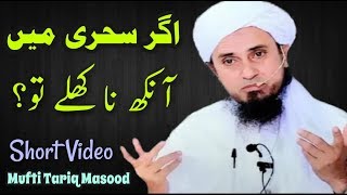 Agar Sehri Mein Aankh Na Khule To Mufti Tariq Masood  Islamic Group [upl. by Yromem771]