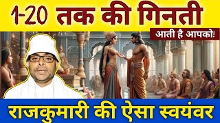 अद्भुद स्वयंवर राजकुमारी और हलुआई viralvideo rajkumari स्वयंवर motivation trending news king [upl. by Attennaj313]