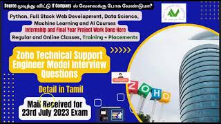 Zoho Technical Support Engineer Interview Process in Tamil  Mail Received  Zoho Exam Pattern 🥳👍🏼💐 [upl. by Scrogan]