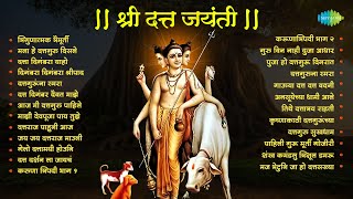 श्री दत्त जयंती भक्तिगीते  Datta Jayanti  Digambara Digambara  Karunatripadi  Dattatreya Songs [upl. by Essilrahc]