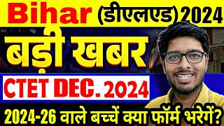 Deled 202426 वाले बच्चें क्या CTET Dec का Form भरेगें   ctet form fill up 2024  ctet dec 2024 🔥 [upl. by Meggi]