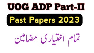 UOG ADP BA part 2 past papers 2023UOGFS BazmiUog elective papers [upl. by Aihc]