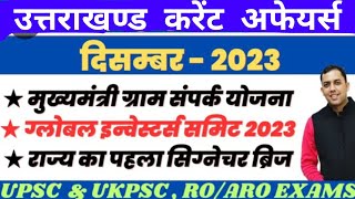 Uttarakhand Current Affairs 2023  December 2023 Uk Current Affairs 2023  Devbhoomi IAS Academy [upl. by Plath747]