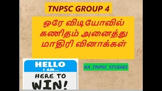 ஒரே விடியோவில் கணிதம் அனைத்து மாதிரி வினாக்கள்  காலம் amp வேலை  part 1  tnpsc  group 1amp2 amp4 [upl. by Esimaj]